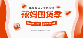 母婴用品