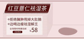 红豆薏仁祛湿茶