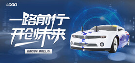 汽车宣传