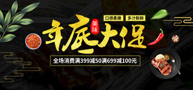 年底大促销