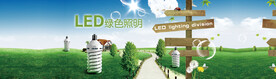 LED灯全屏海报