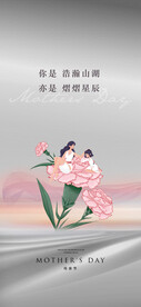 母亲节海报