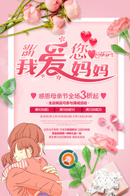 母亲节