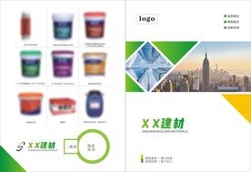 建筑材料封面设计