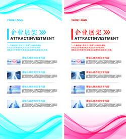 企业文化简介
