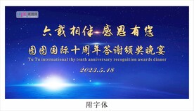 晚宴背景