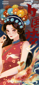 国潮\插画海报