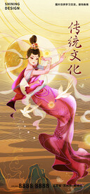 敦煌壁画海报