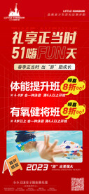 游泳课