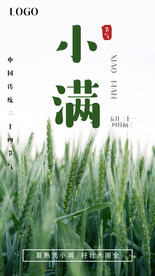 小满