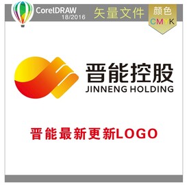 晋能控股标识标志LOGO