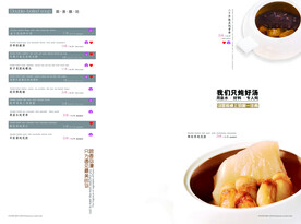 高档酒店餐牌 点菜单