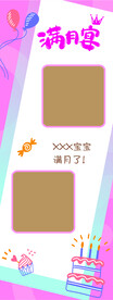 粉色宝宝满月宴