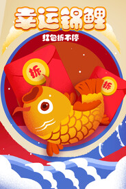 锦鲤