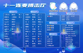 蓝色冠名图