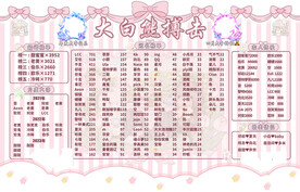 冠名海报图