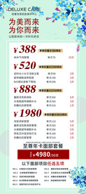美容展架