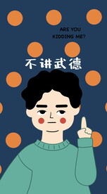 卡通男孩