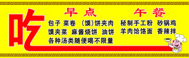 早餐店海报