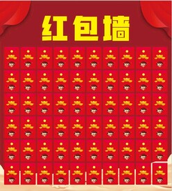 红包墙