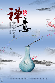 禅意装饰画