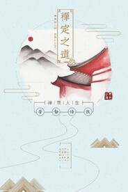禅意装饰画 