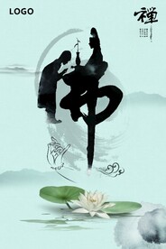 禅意装饰画