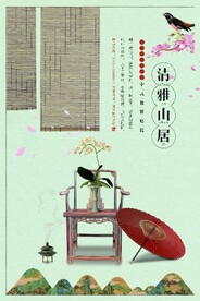 中国风展板 