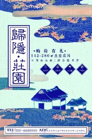 中国风展板