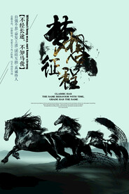 中国风展板