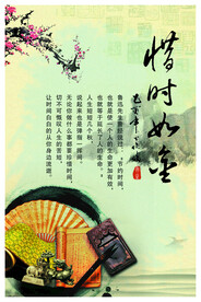 中国风展板 