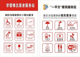 便民服务站