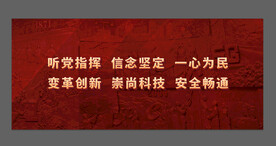 听党指挥