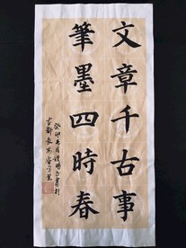 书法