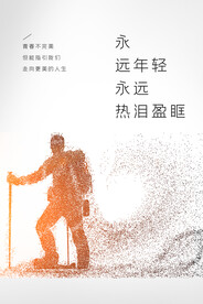 青春热血