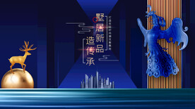房地产海报