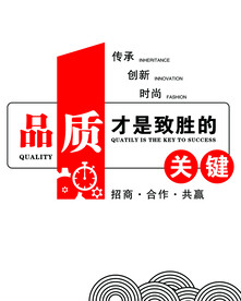 品质