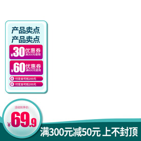 主图模板