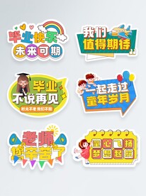 毕业手举牌