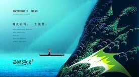 房地产主视觉 形象展板