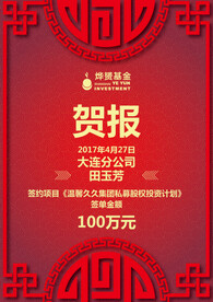 贺报