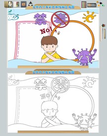 远离毒品禁毒手抄报模板