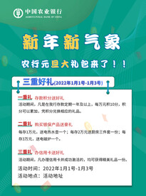 新年新气象