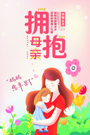 母亲节快乐