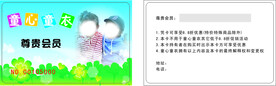 童装会员卡VIP卡贵宾卡