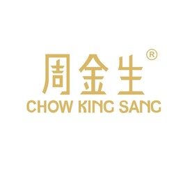 周金生