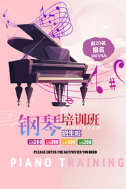 钢琴培训