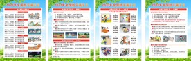 2023防灾减灾
