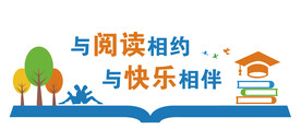 图书室