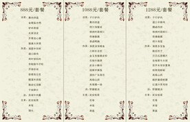 三折页